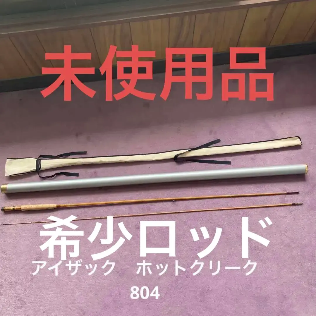 週末セール⭐️ 渓流用 マックジン バンブーフライロッド ＆ HARDY リール 2025年最新】ハーディー フライロッドの人気アイテム - メルカリ