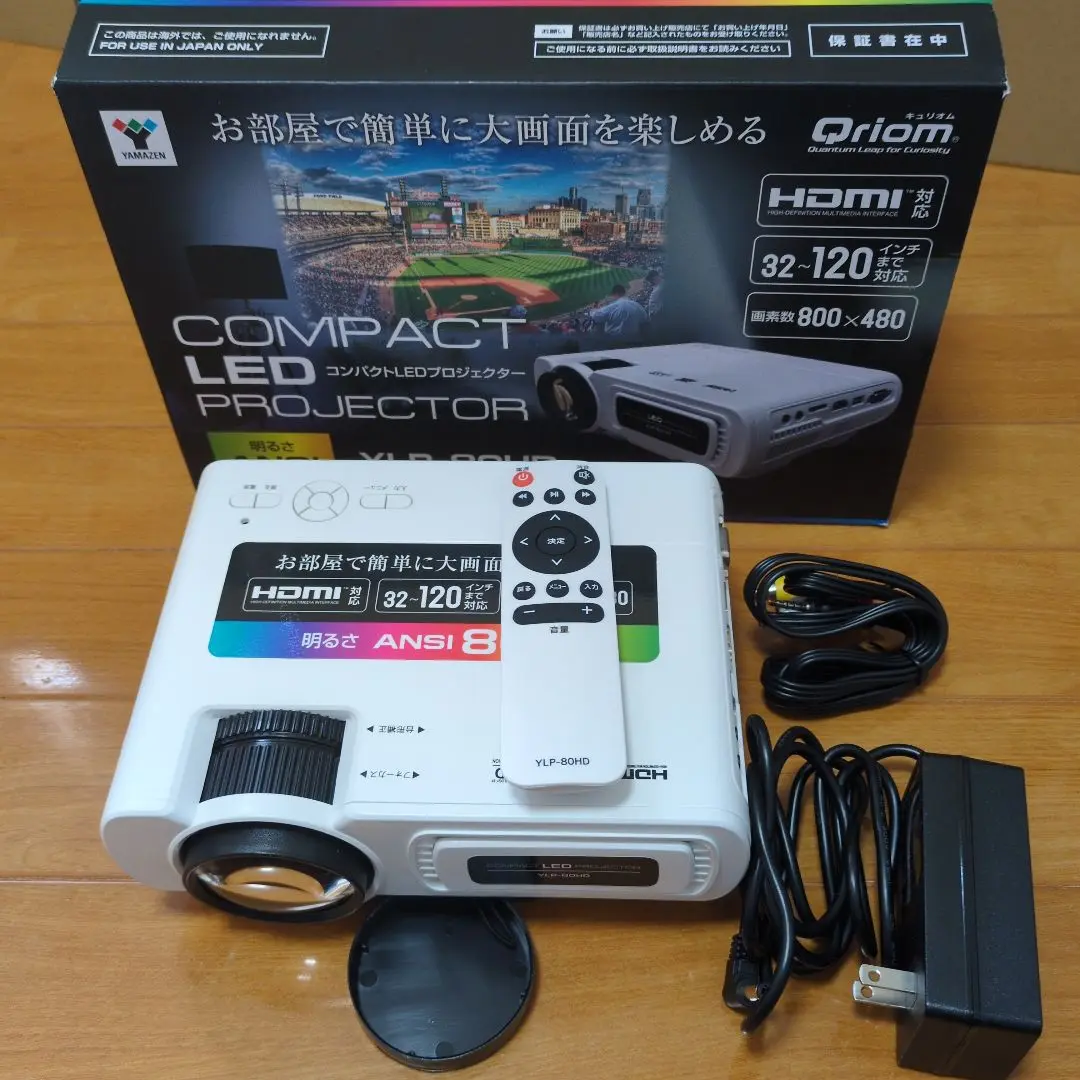 新品✨山善 コンパクトLEDプロジェクター 120インチ YLP-80HD YAMAZEN コンパクトLEDプロジェクター/YLP-80HD(W) : DCM