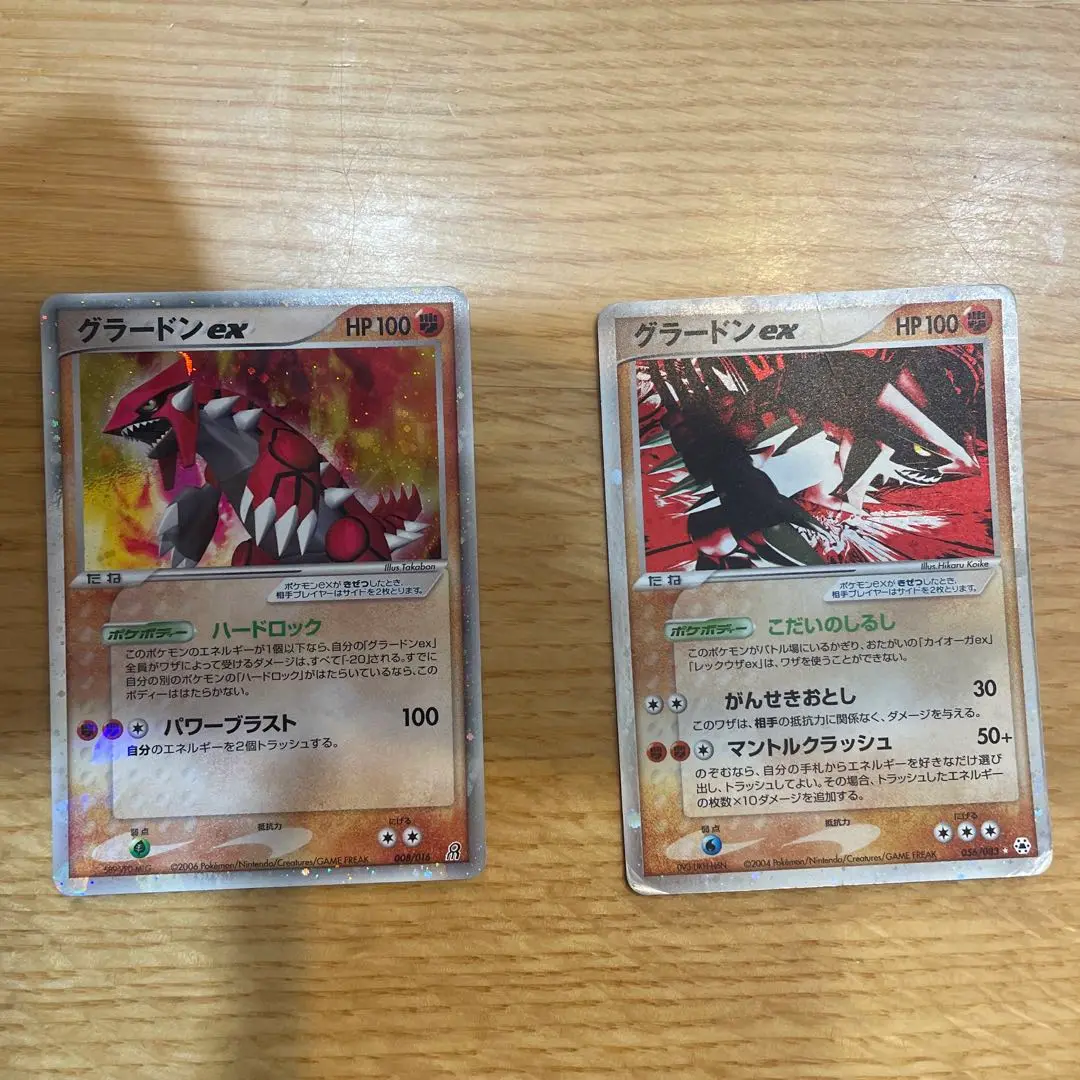 信頼も厚い 2025年最新】グラードンex メルカリ - 056/083の人気アイテム ポケモンカードゲーム