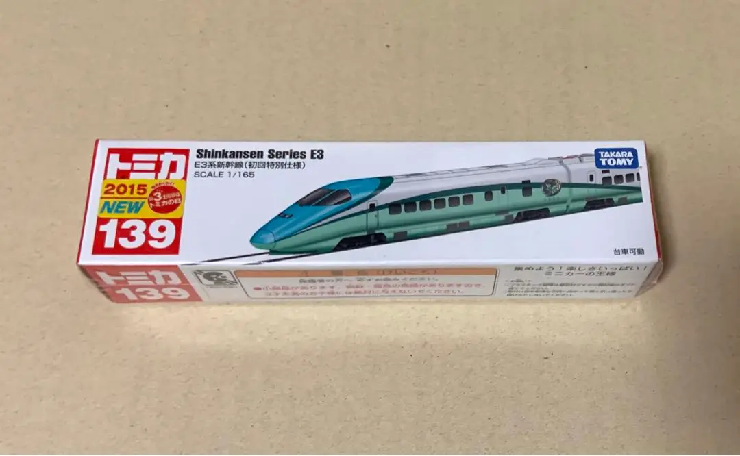 2025年最新】トミカ139E3系新幹線の人気アイテム - メルカリ