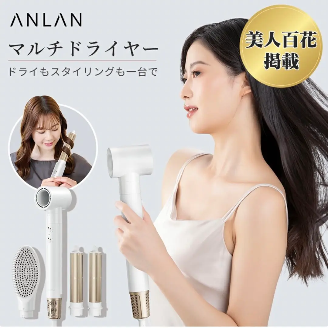 ANLAN アンラン マルチヘアスタイラー 3way ドライヤー コテ ブラシ 2025年最新】ANLAN ドライヤー マルチの人気アイテム - メルカリ