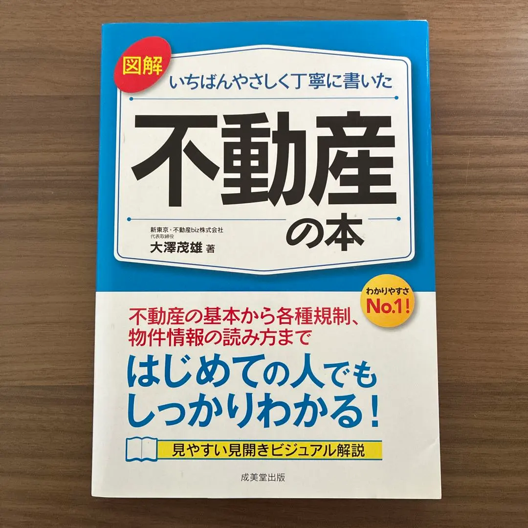 Thumbnail of Illustrated: The Easiest and Most Thorough Guide to Real Estate