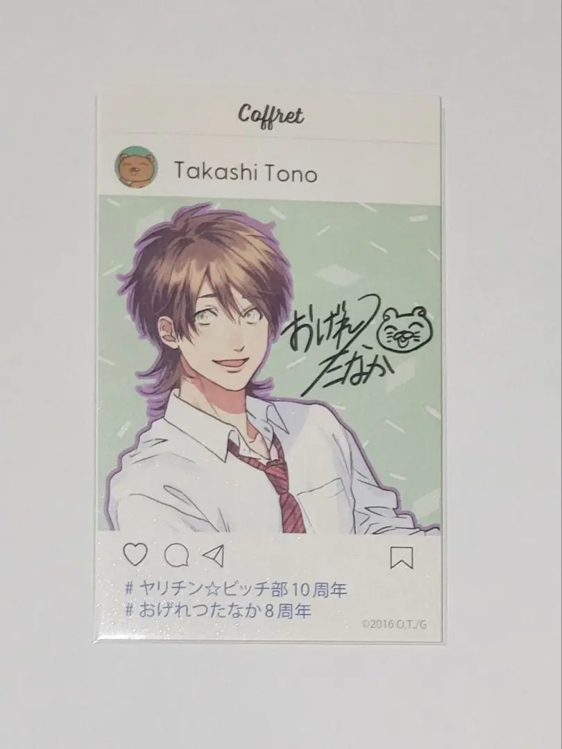 おげれつたなか先生 直筆サイン本
