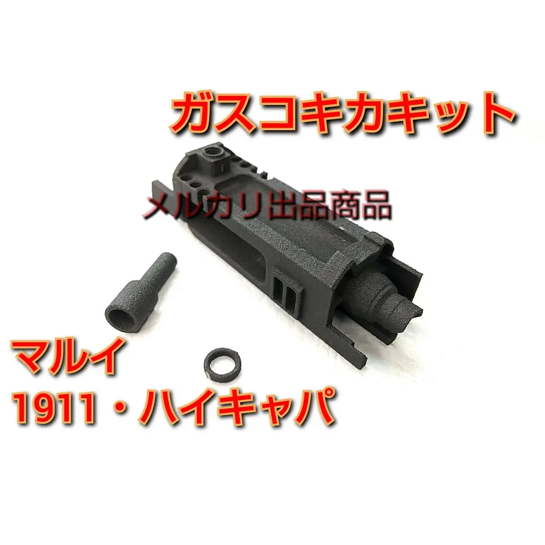 東京マルイ ガスガン M45A1 外装カスタム　オマケ有！ 2025年最新】m45a1 カスタム パーツの人気アイテム - メルカリ