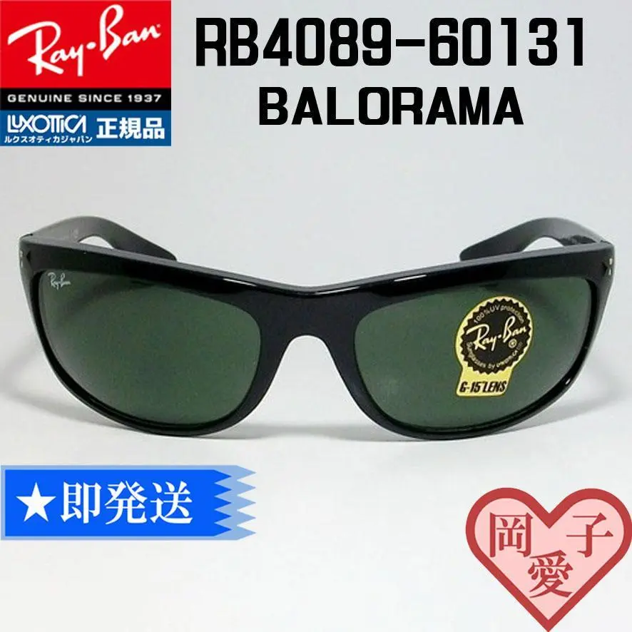 希少 レア 廃盤 B&L レイバン 金 黒 ツートン BALORAMA バロラマ