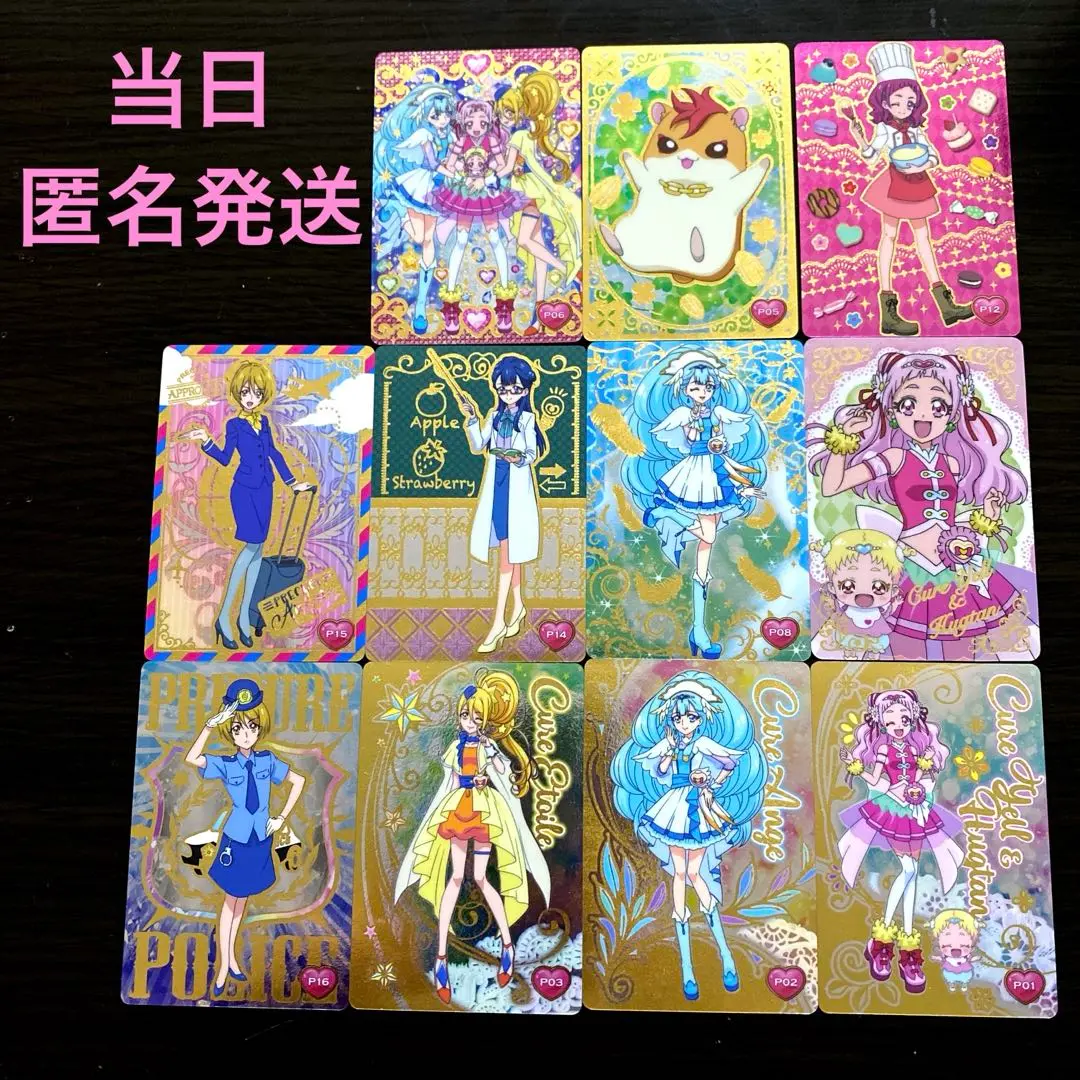 2025年最新】キュアアンジュ スリーブの人気アイテム - メルカリ