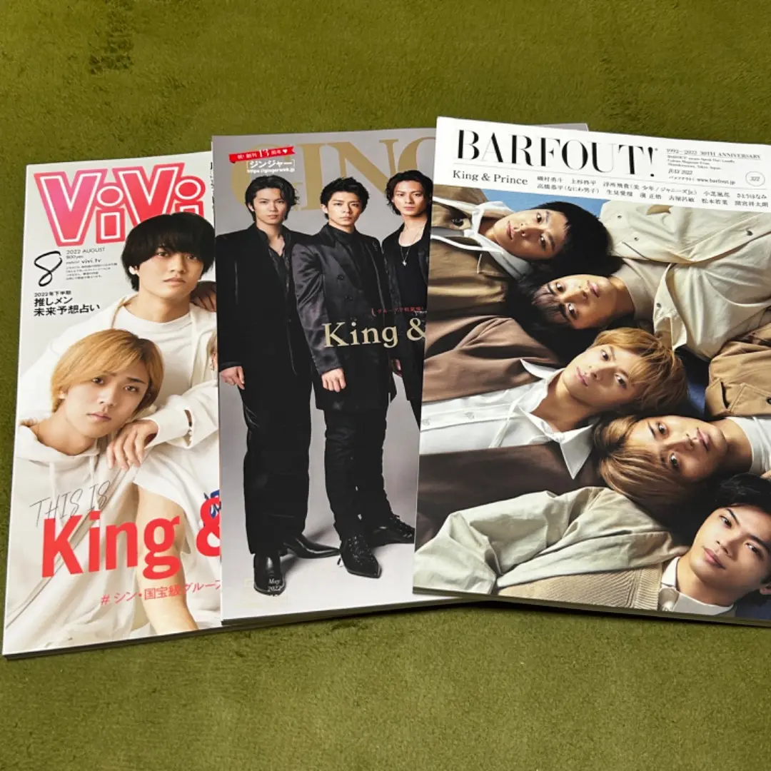キンプリ雑誌100枚セット