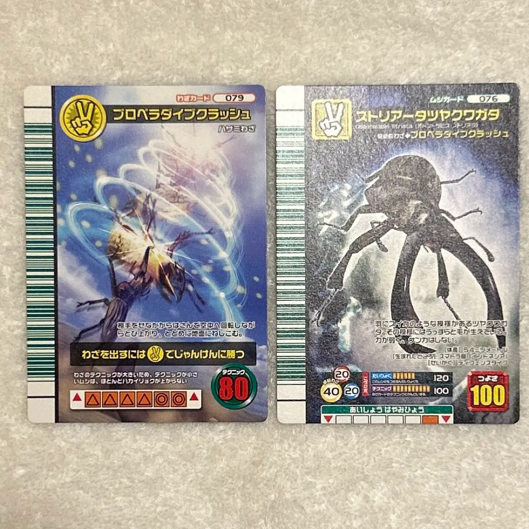 新品未使用】ムシキング 5周年 スーパープロペラダイブ