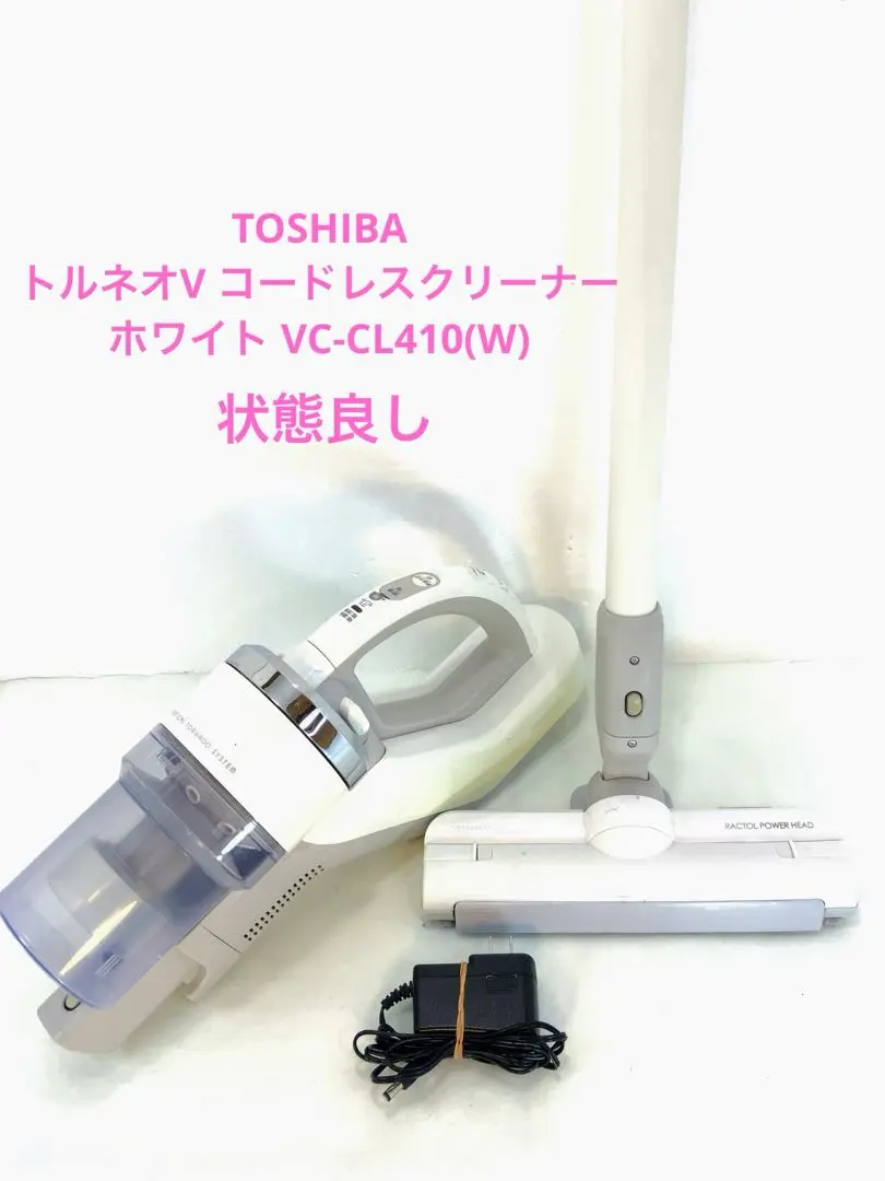 2025年最新】トルネオ コードレス vc－cl410の人気アイテム