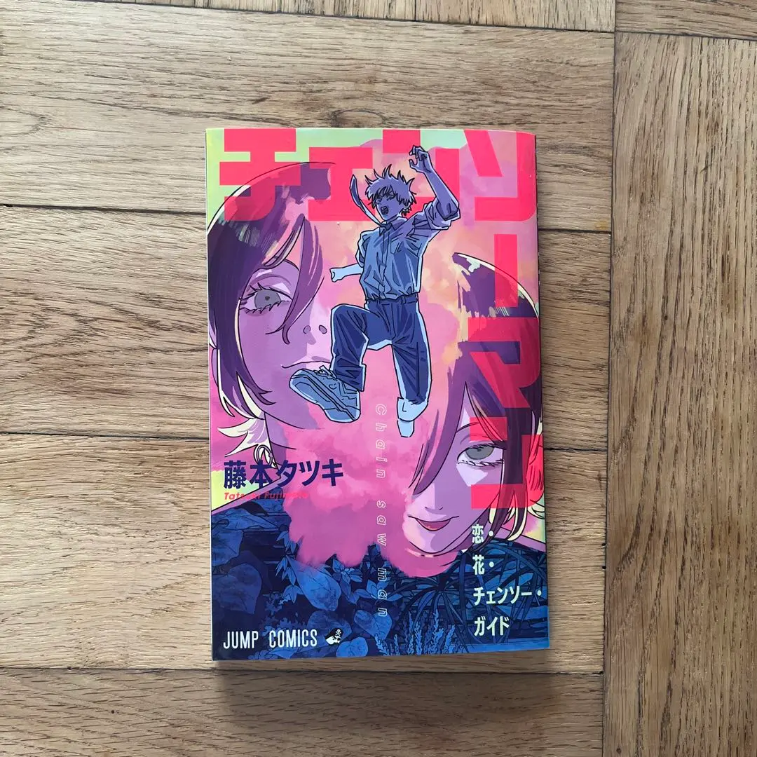 Thumbnail of Chainsaw Man Movie Bonus: First Wave