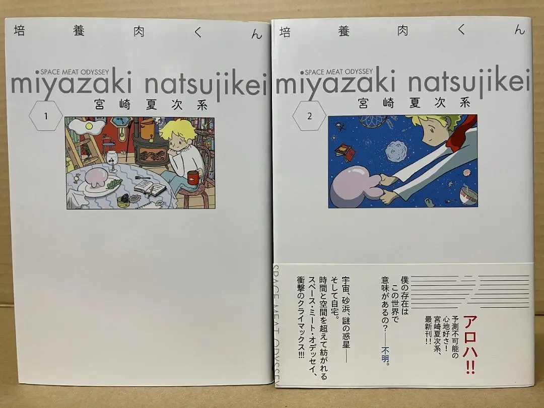 10冊セット♪宮崎夏次系 変身のニュース／あなたはブンちゃんの