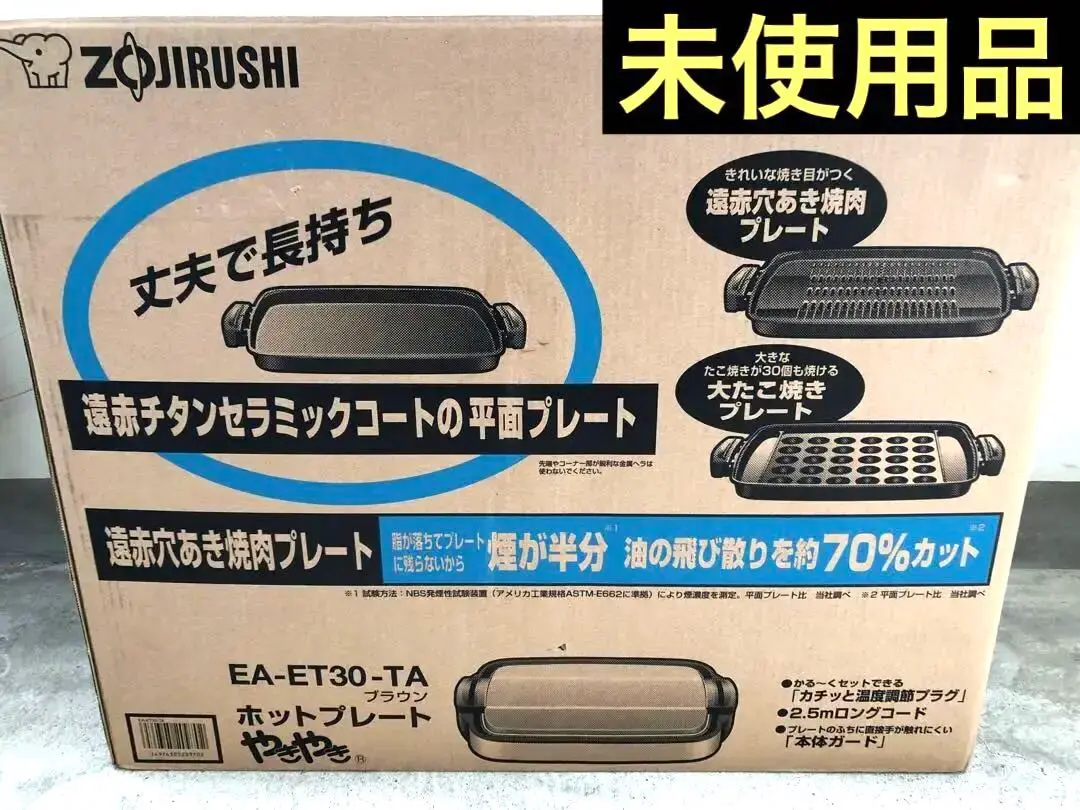 2025年最新】象印 ホットプレート ea-et30の人気アイテム - メルカリ