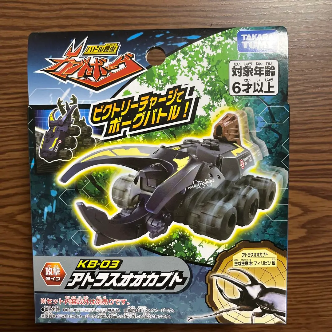 2025年最新】カブトボーグ カブトムシの人気アイテム - メルカリ
