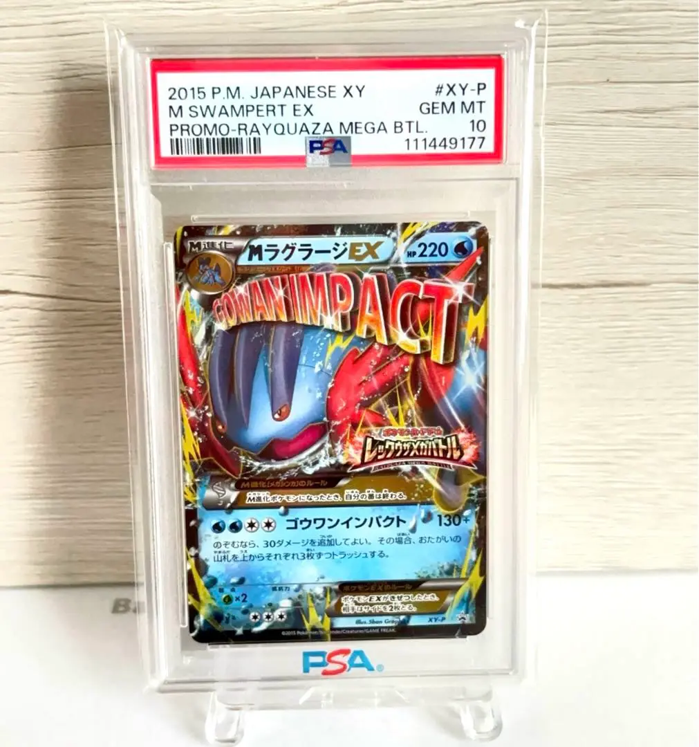 【極美品】MラグラージEX XY-P プロモ メガラグラージ 極美品】MラグラージEX XY-P プロモ メガラグラージ - メルカリ
