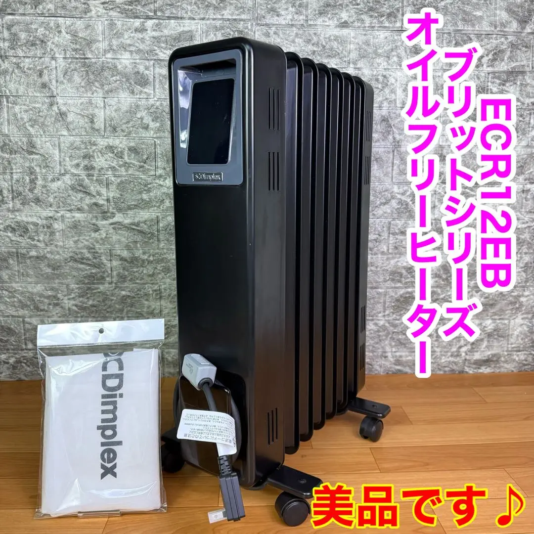 2025年最新】dimplex b04の人気アイテム - メルカリ