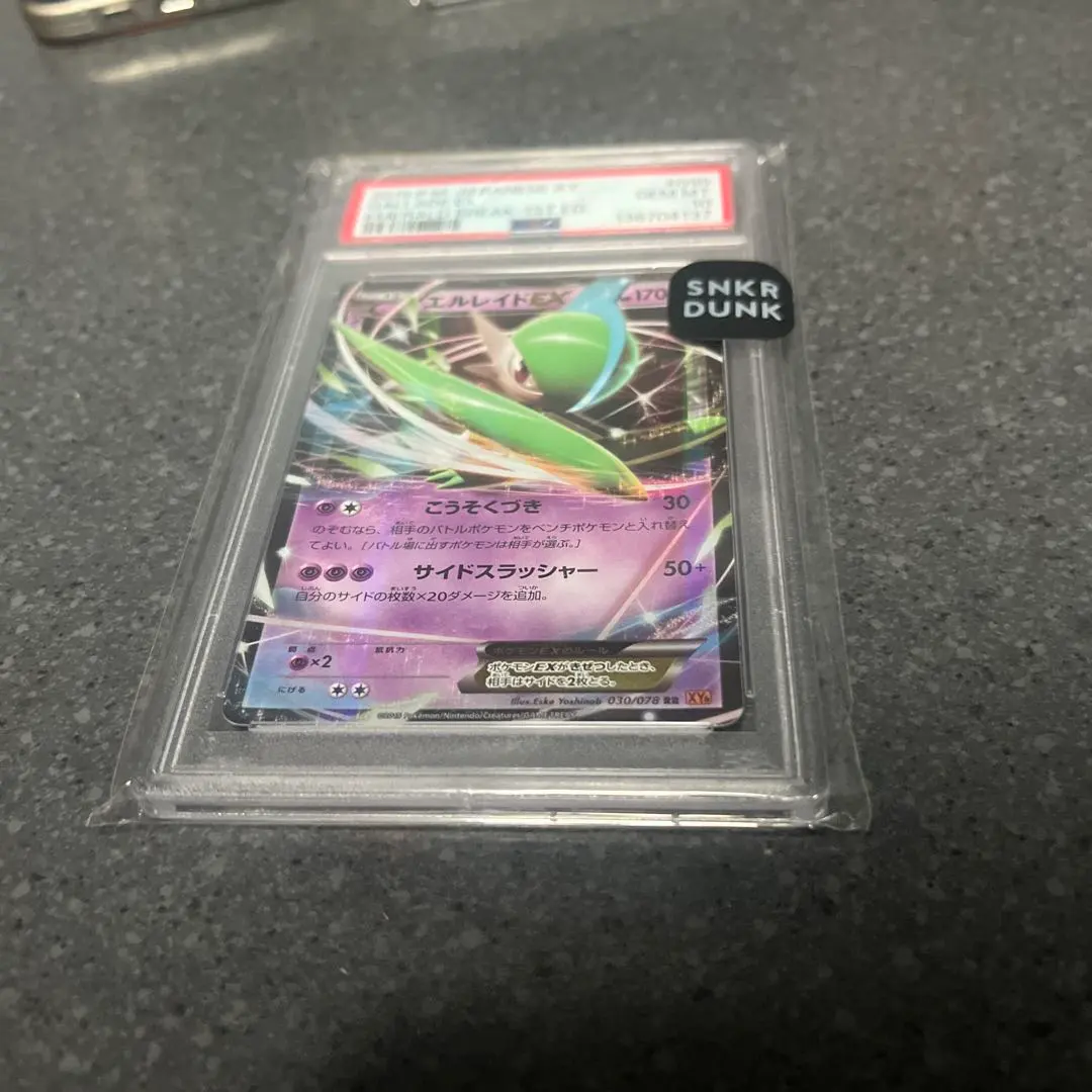 2026年最新】エルレイドex psa10の人気アイテム - メルカリ