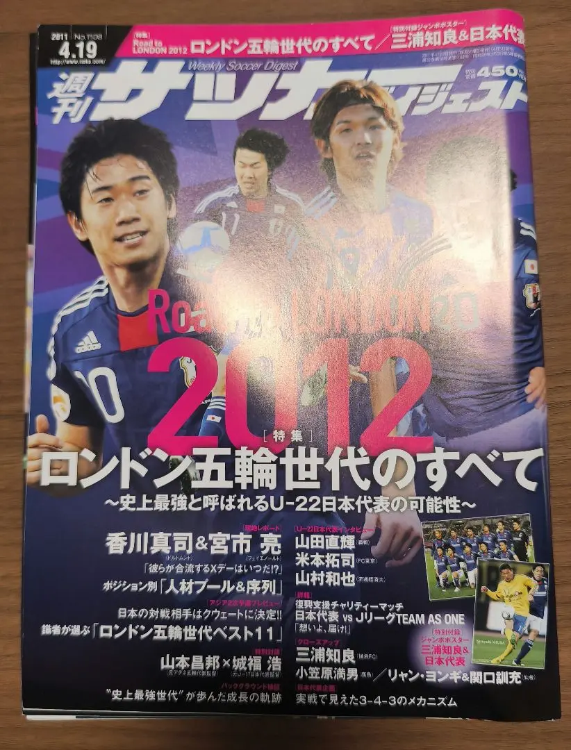 三浦知良　カズゴール　ポスター Amazon.co.jp: 三浦知良 ポスター アートポスター キングカズ
