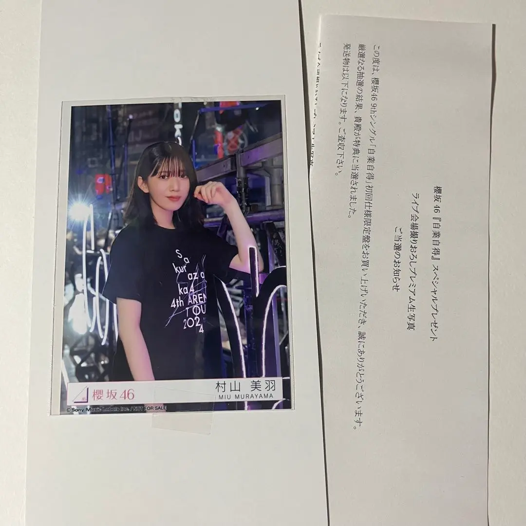 ライブ会場撮りおろしプレミアム生写真 2025年最新】櫻坂46 生写真 ライブ会場撮りおろし プレミアム生