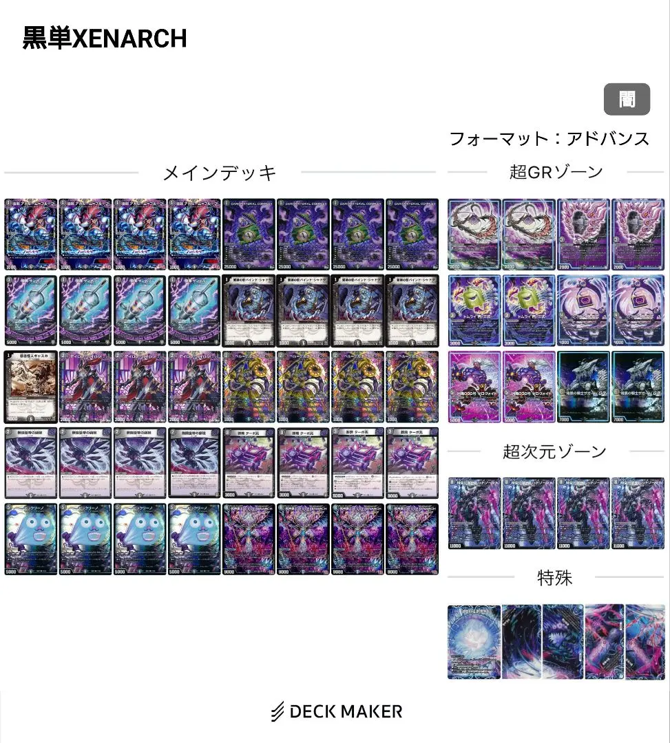 2025年最新】青黒コンプレックス デッキの人気アイテム - メルカリ