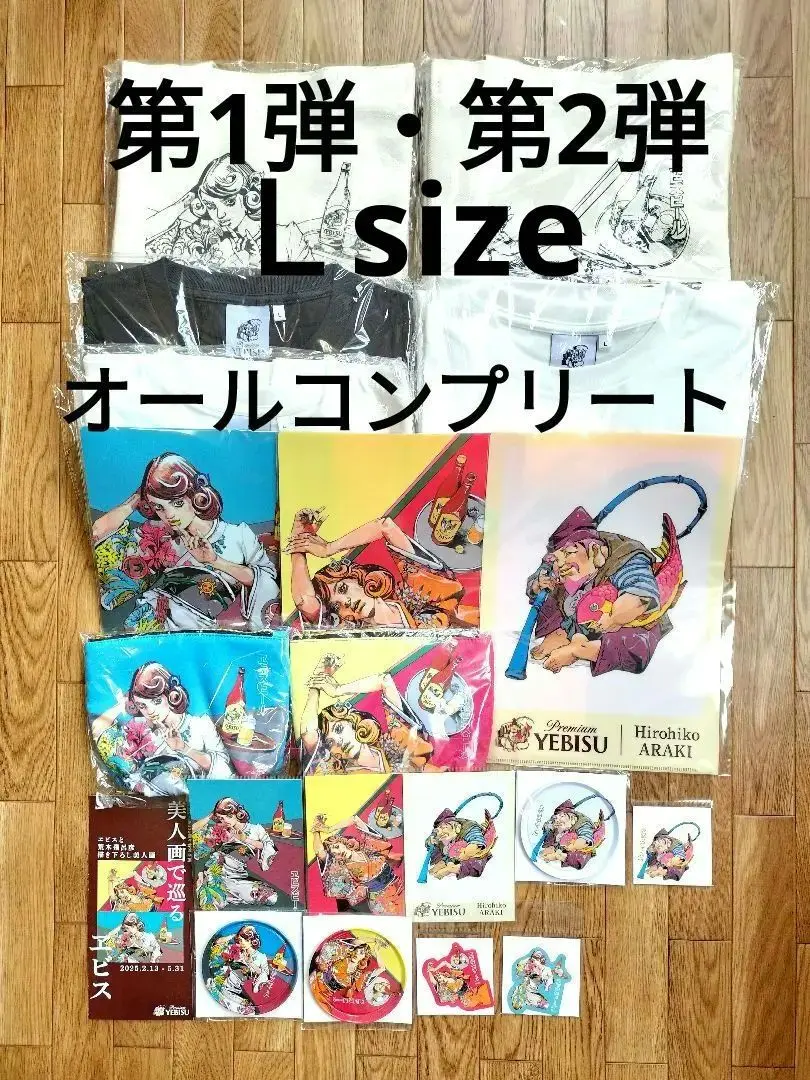 2025年最新】エビスビール 荒木 クリアファイルの人気アイテム