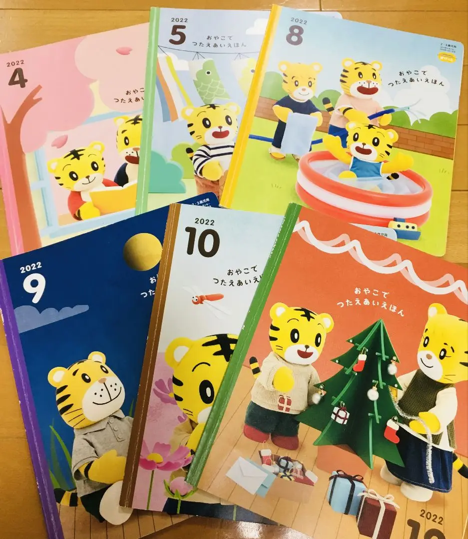 【値下げ】【未使用品】こどもちゃれんじぽけっと　12冊セット 値下げ！こどもちゃれんじ ぽけっと4冊ほっぷ12冊 2010.12