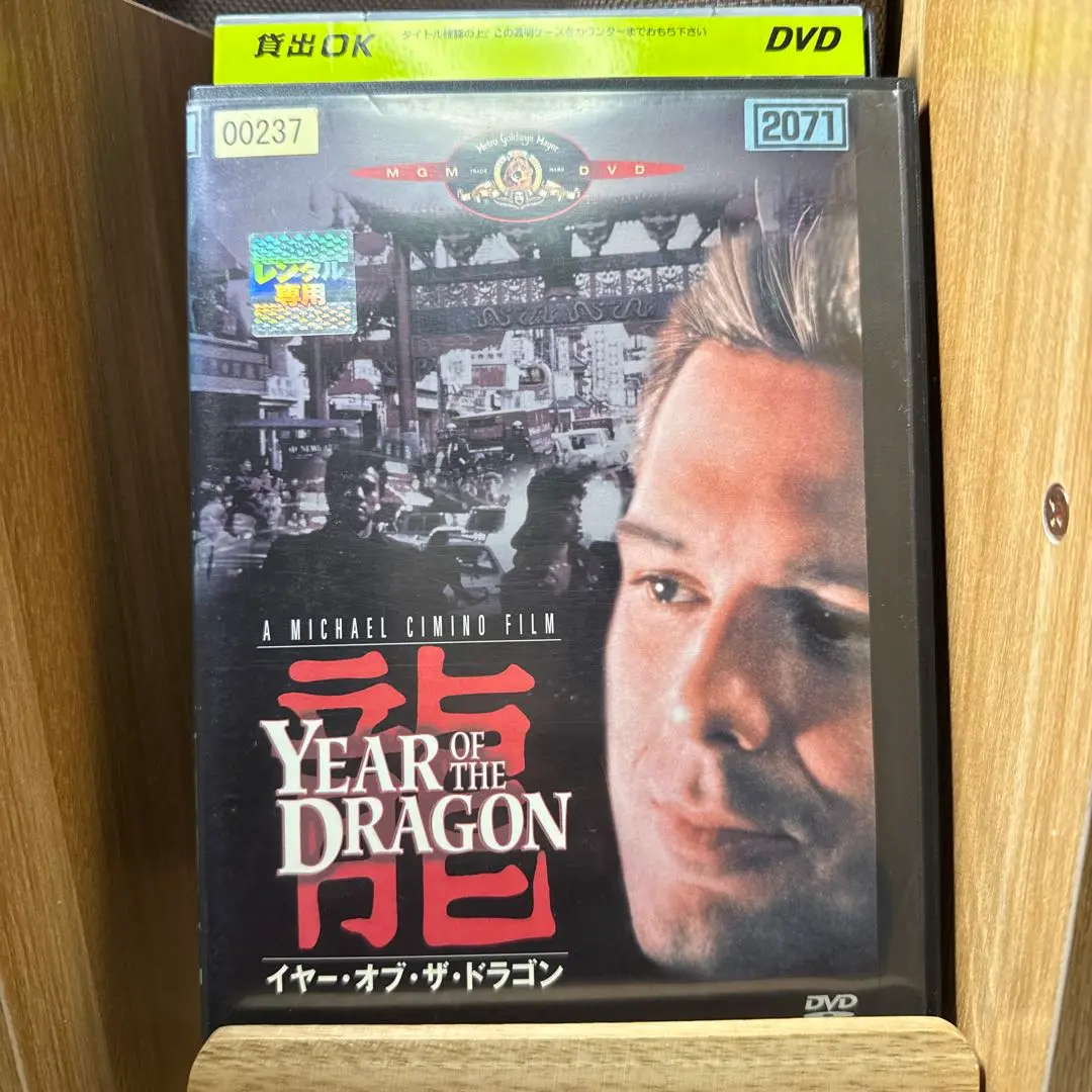 イヤー・オブ・ザ・ドラゴン(85米)中古Blu-ray