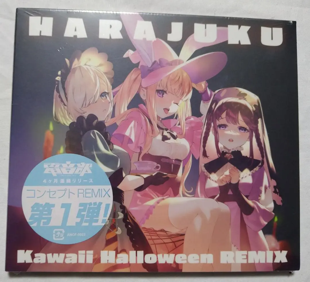 Amazon | MY NEW GEAR presents 電音部 Remix02 HARAJUKU | 電音