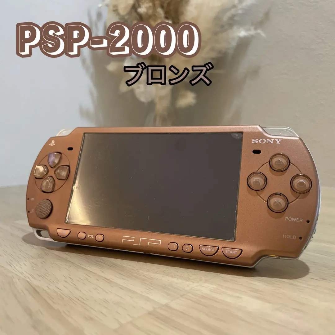 PSP-2000 マットブロンズ 箱付き Sony PSP 2000 Matte Bronze Value Pack System Complete In Box