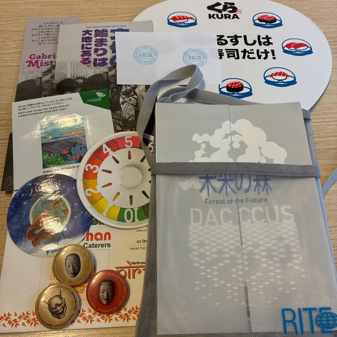 世博會贈品 的縮圖