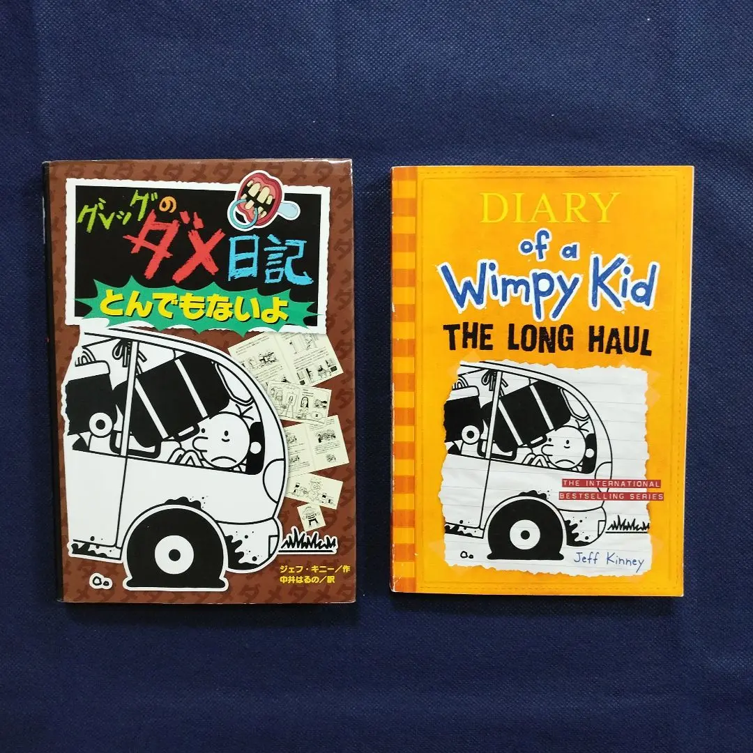 2025年最新】diary of a wimpy kid ハードカバーの人気アイテム