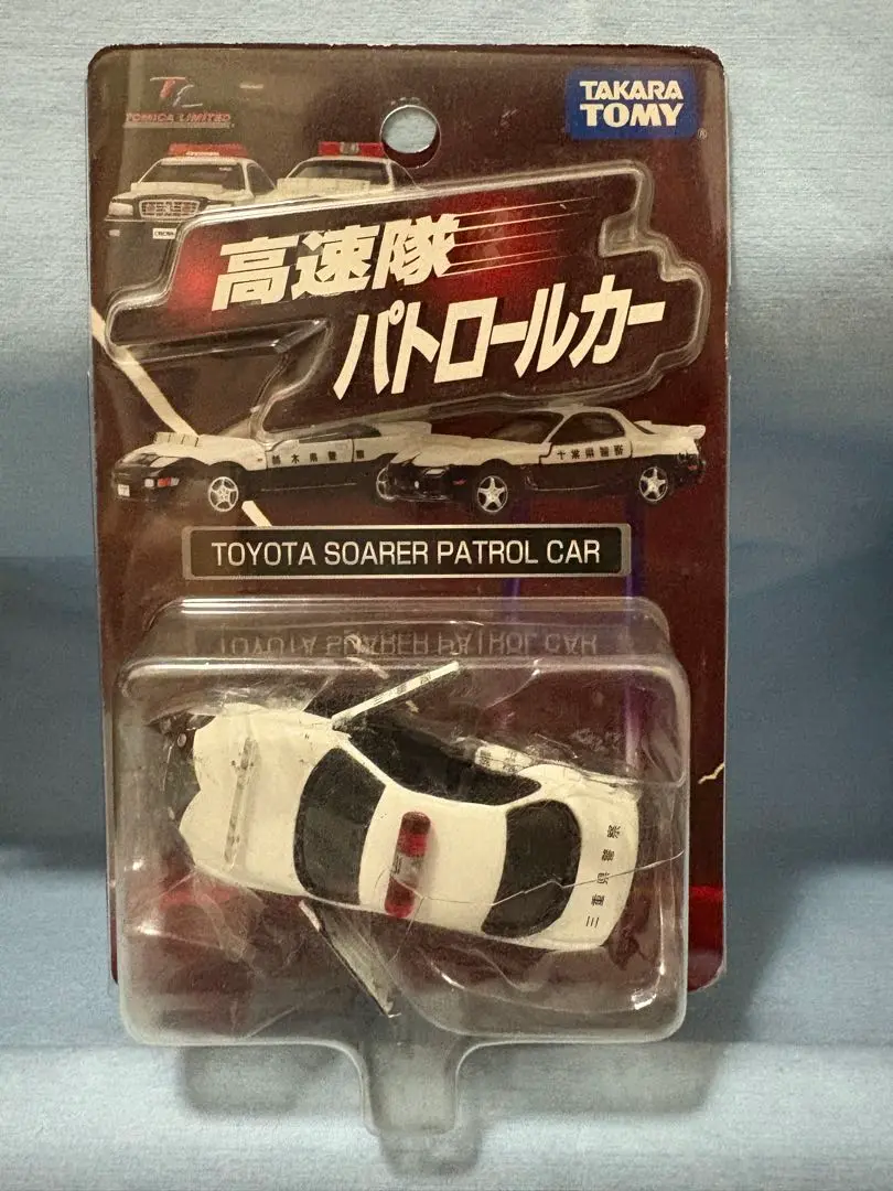 トミカリミテッド高速隊パトロールカー 12台セット GT-R/Z/RX7/ソアラ Amazon | トミカリミテッド 高速隊パトカー 日産フェアレディZ