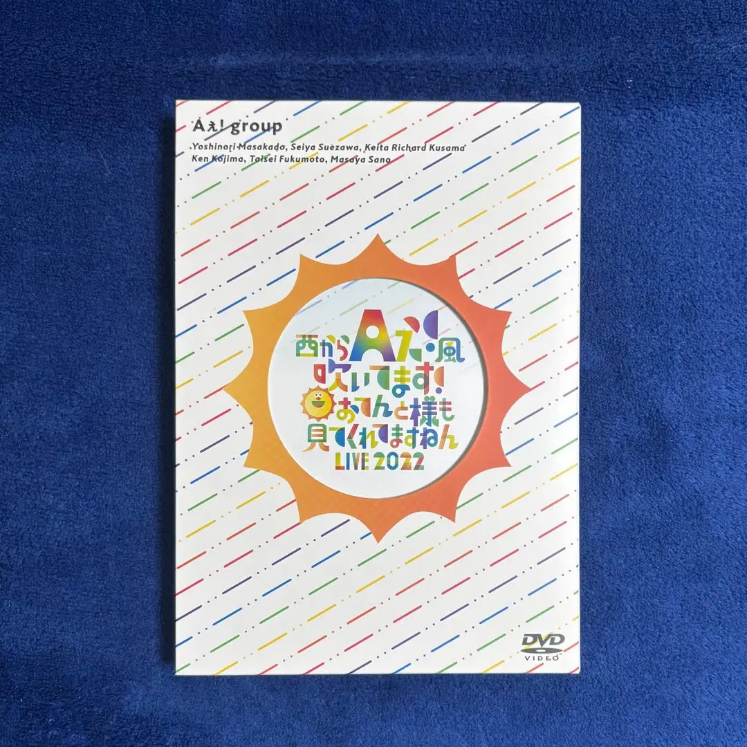 4点まとめ売り　Aぇgroup！DVD Amazon.co.jp: Aぇ! group Debut Tour 〜世界で1番AぇLIVE