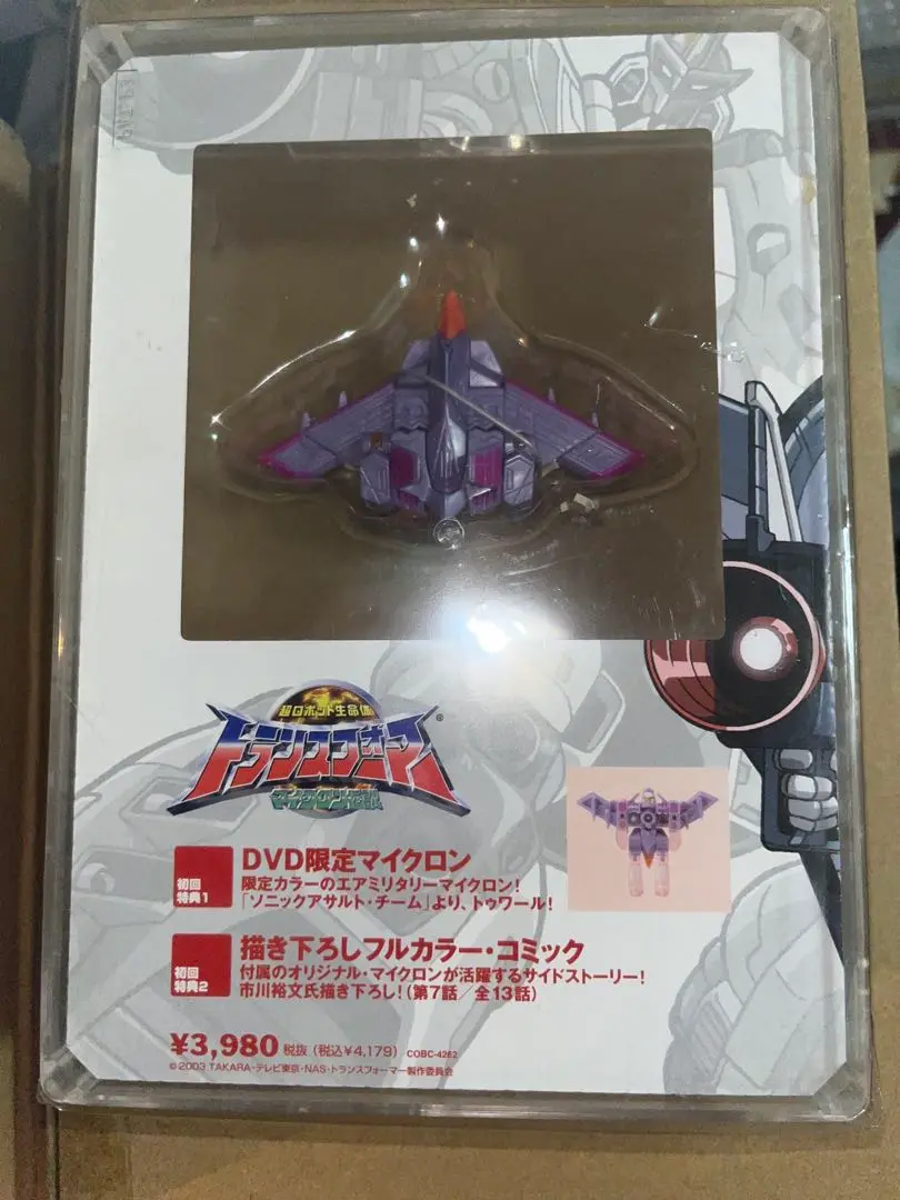 トランスフォーマーDVD マイクロン伝説 初回限定特典付 全13巻セット未開封品 Amazon.co.jp: 超ロボット生命体トランスフォーマー マイクロン