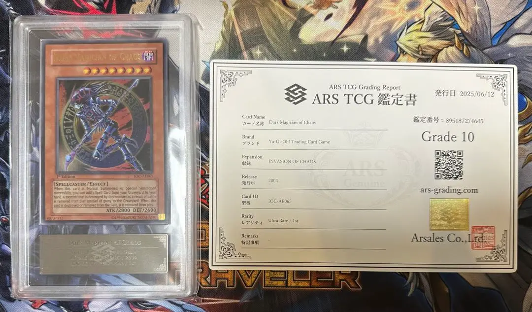 遊戯王　ARS10＋　世界に4枚 混沌の黒魔術師 ウルトラ 鑑定書付属 遊戯王 Amazon.co.jp: 遊戯王 混沌の黒魔術師（スーパーレア