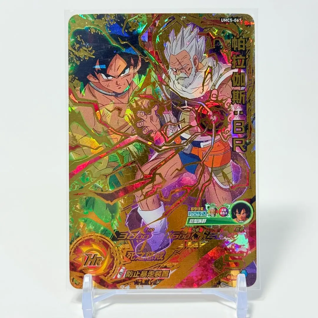 中国簡体版 ドラゴンボール ヒーローズ 2025年最新】umc ドラゴンボールヒーローズの人気アイテム