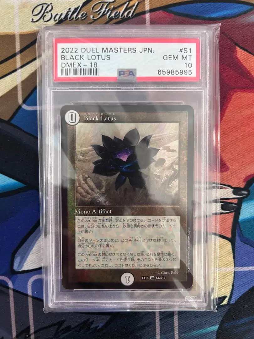 2025年最新】ブラックロータス psa10の人気アイテム - メルカリ