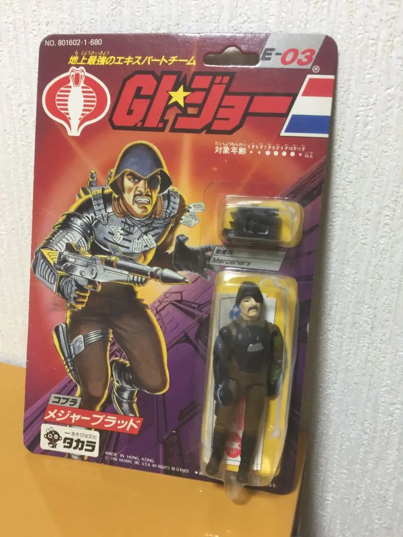 旧タカラ☆地上最強のエキスパートチーム G.Iジョー G-04
