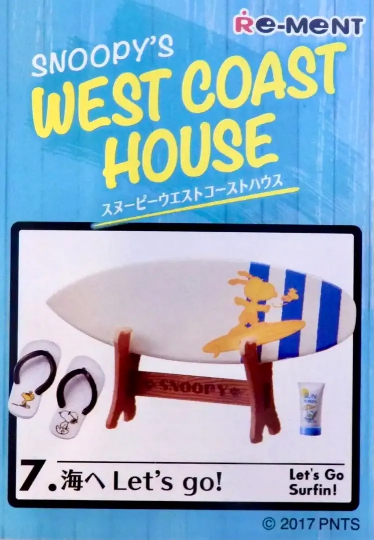 スヌーピー　ウエストコーストハウス　リーメント　オトナ買い SNOOPY's COZY WEEKEND ROOM：商品案内 | 株式会社リーメント