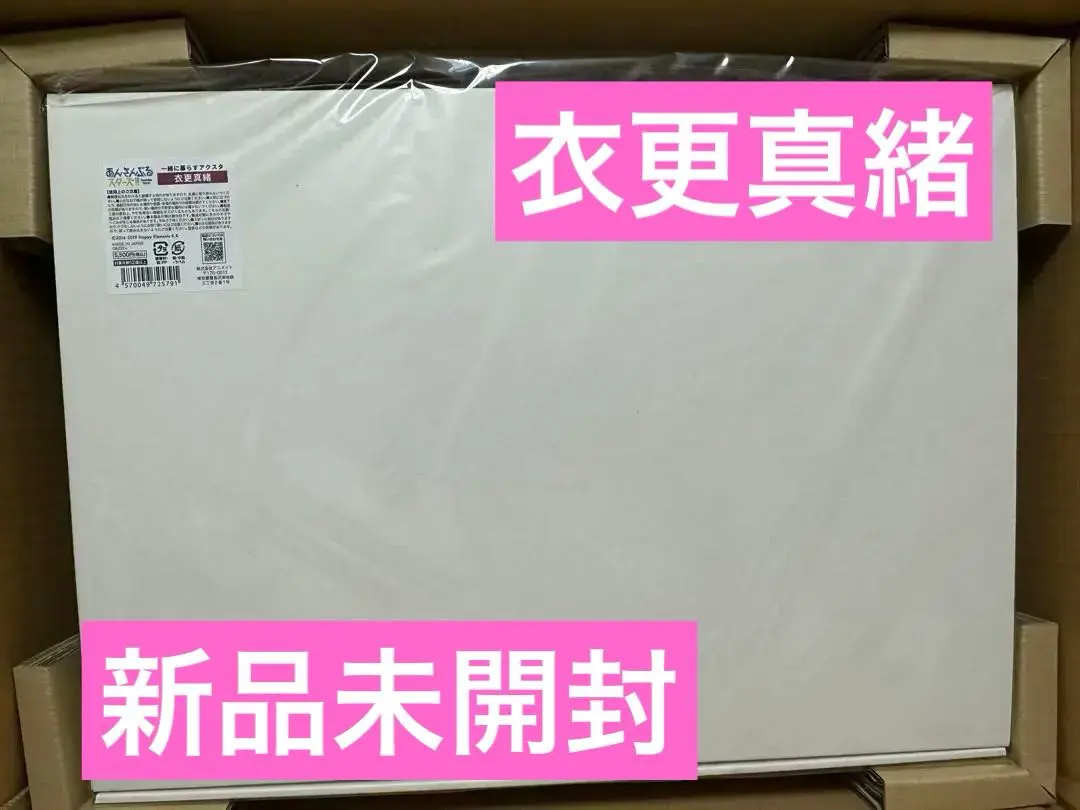 あんスタ　一緒に暮らすアクスタ　衣更真緒 71qyQPSdebL._AC_SY200_QL15_.jpg