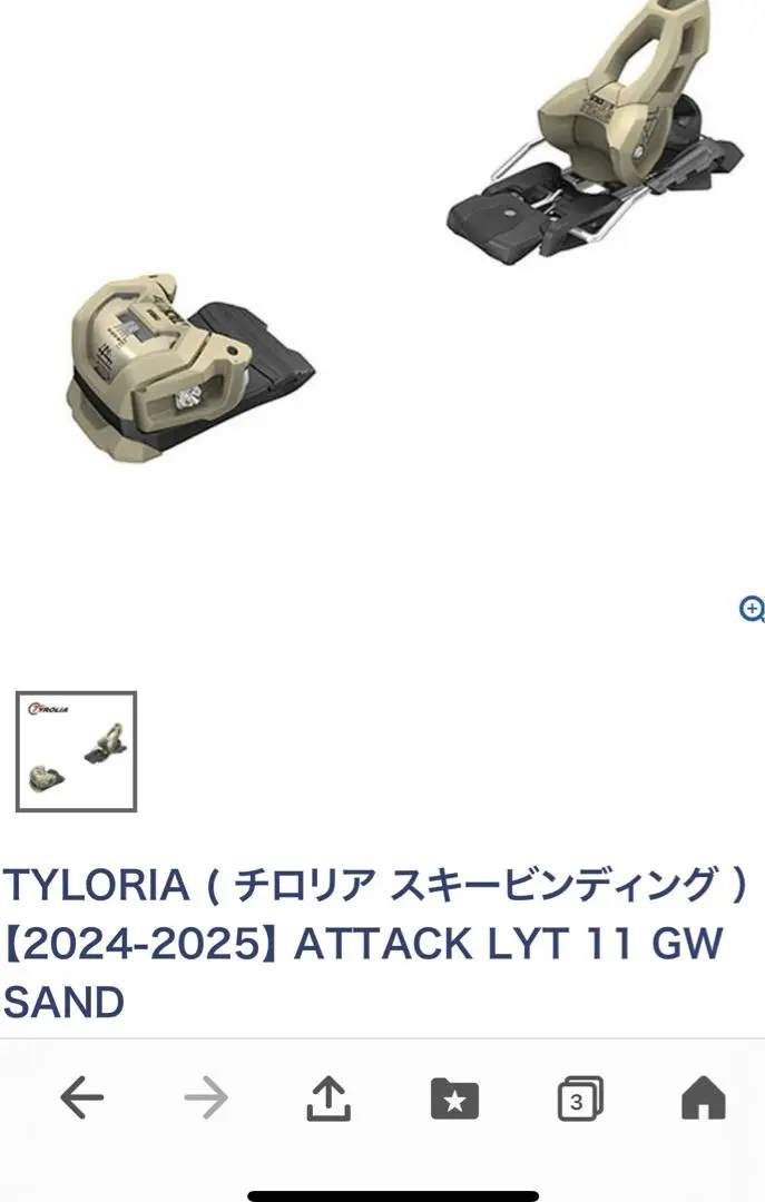 2025年最新】tyrolia attackの人気アイテム - メルカリ