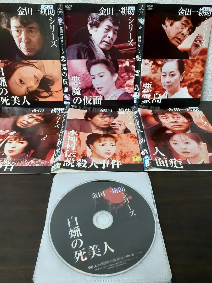 2025年最新】悪霊島 [DVD]の人気アイテム - メルカリ