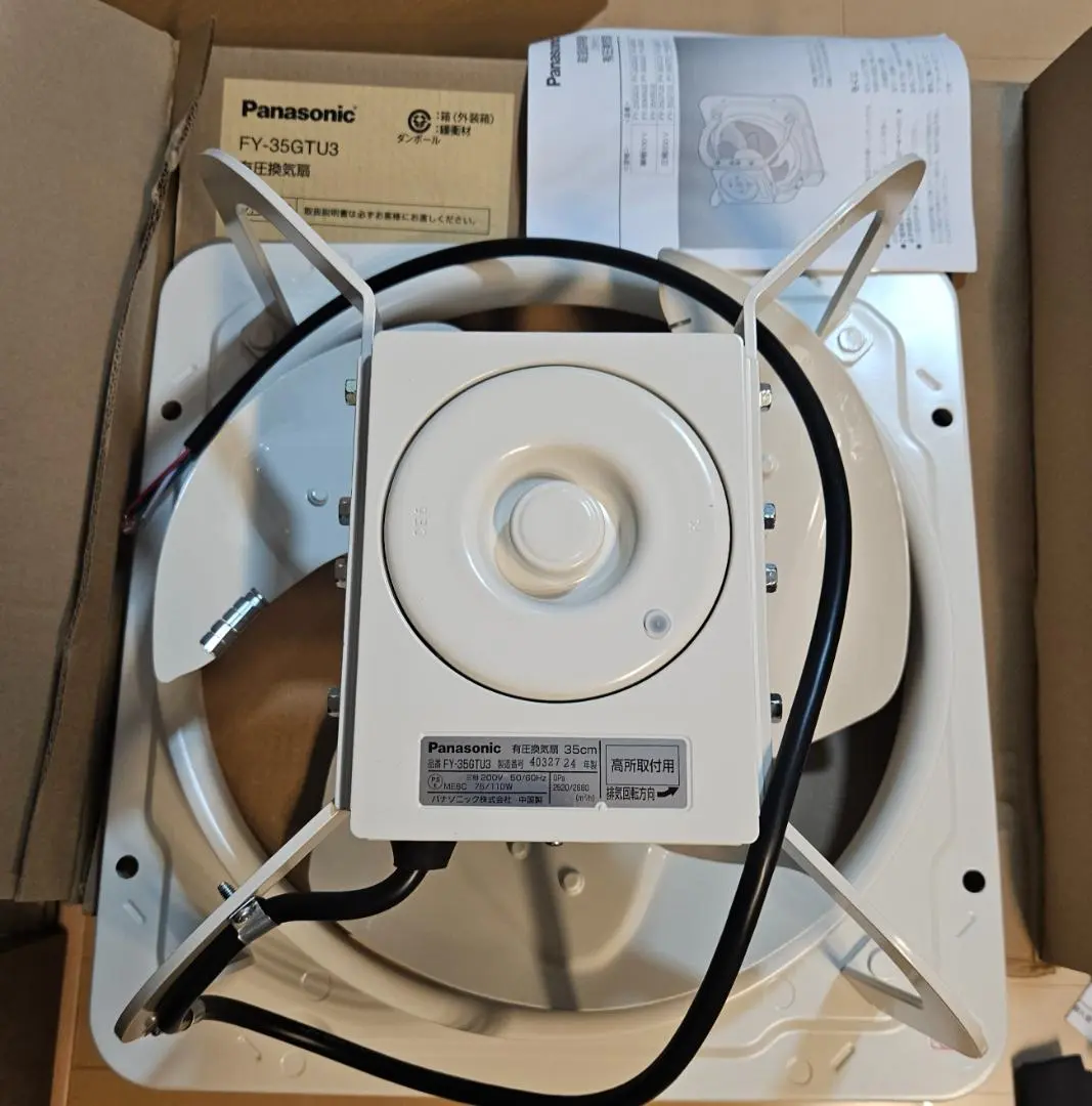保管品 未開封⭐️産業用送風機 ・有圧換気扇 EWF-35CSA-Q☆給気タイプ ewf-35csa.jpg