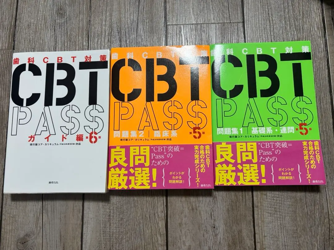 2025年最新】cbt pass 8の人気アイテム - メルカリ