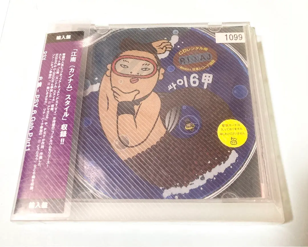 PSY アルバム　CD 韓国盤 Amazon.co.jp: PSY 9th アルバム- PSY 9th: ミュージック