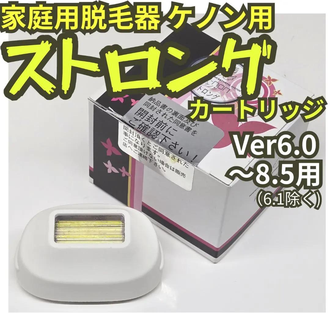 2025年最新】ケノン ストロング 8.5の人気アイテム - メルカリ