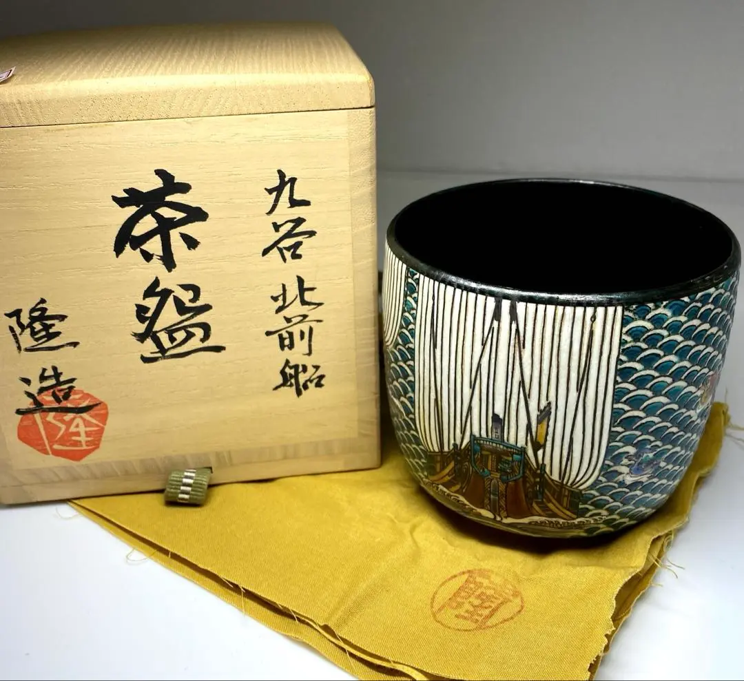 九谷焼　【北村隆　造】　◆茶碗　北前船◆　竹隆窯【抹茶碗・茶器・茶道具】 九谷焼 【北村隆 造】 ◇茶碗 北前船◇ 竹隆窯【抹茶碗・茶器