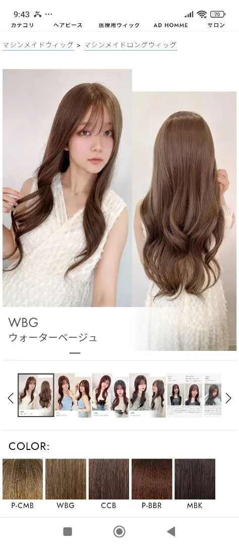 Thumbnail of Man-made long wig, water beige