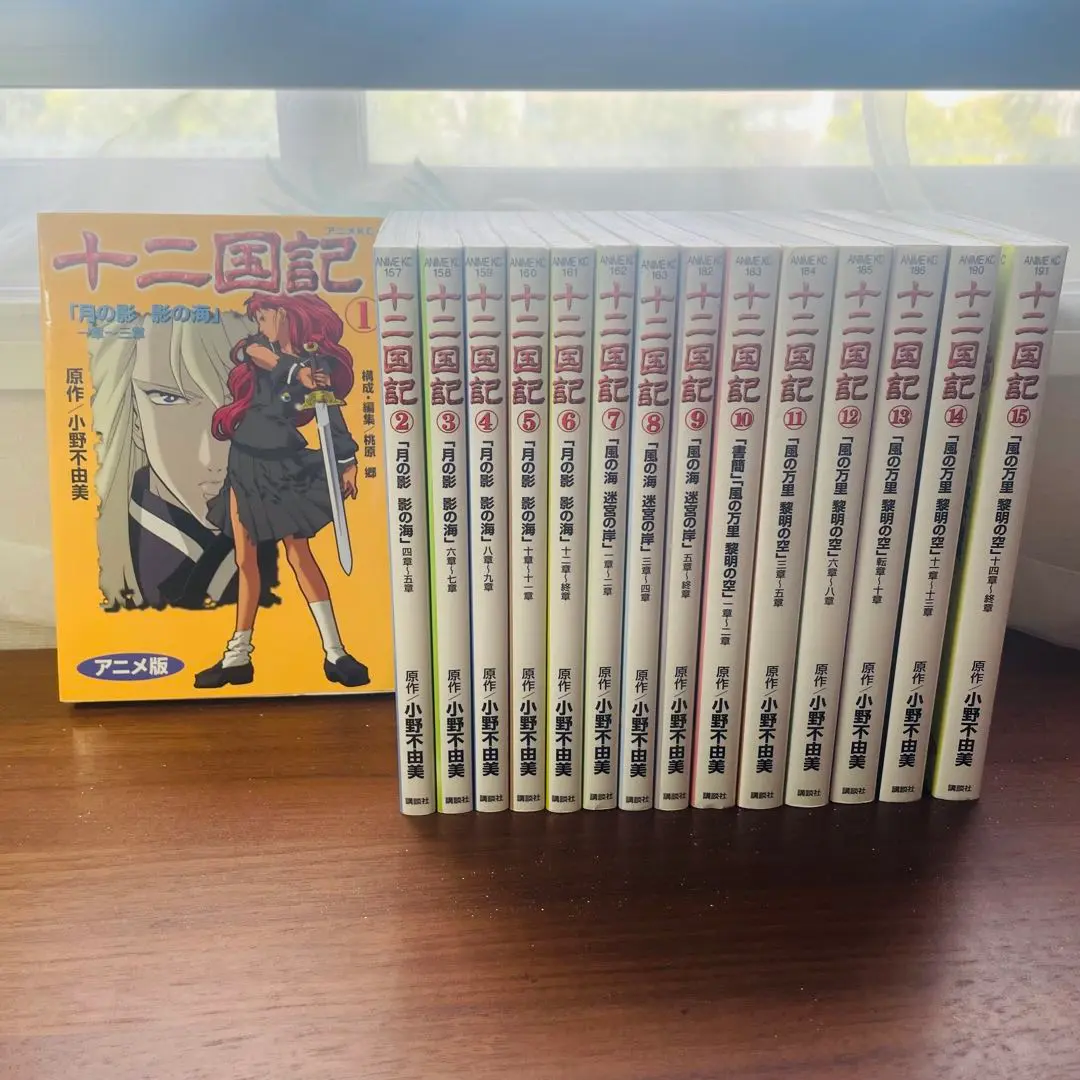 「十二国記 : アニメ版」 全巻セット 十二国記 : アニメ版」 全巻セット