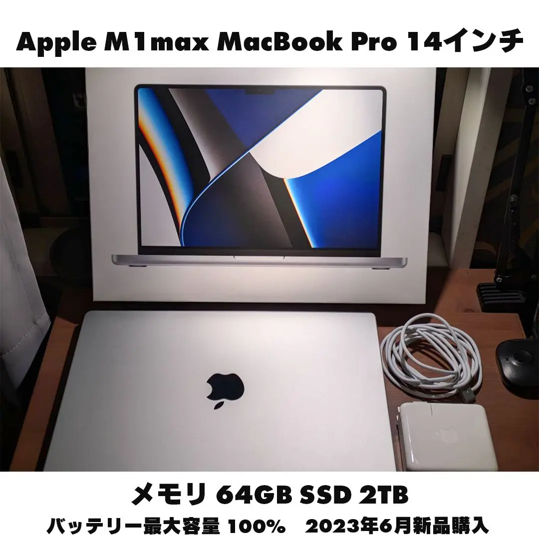 2025年最新】macbook Pro m1 max 14インチ 64gb 2tbの人気