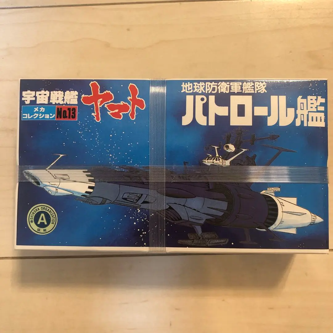 BANDAI - 希少！ 旧メカコレ宇宙戦艦ヤマト 5個セット Amazon.co.jp: ヤマトメカコレスペシャルボックス (宇宙戦艦